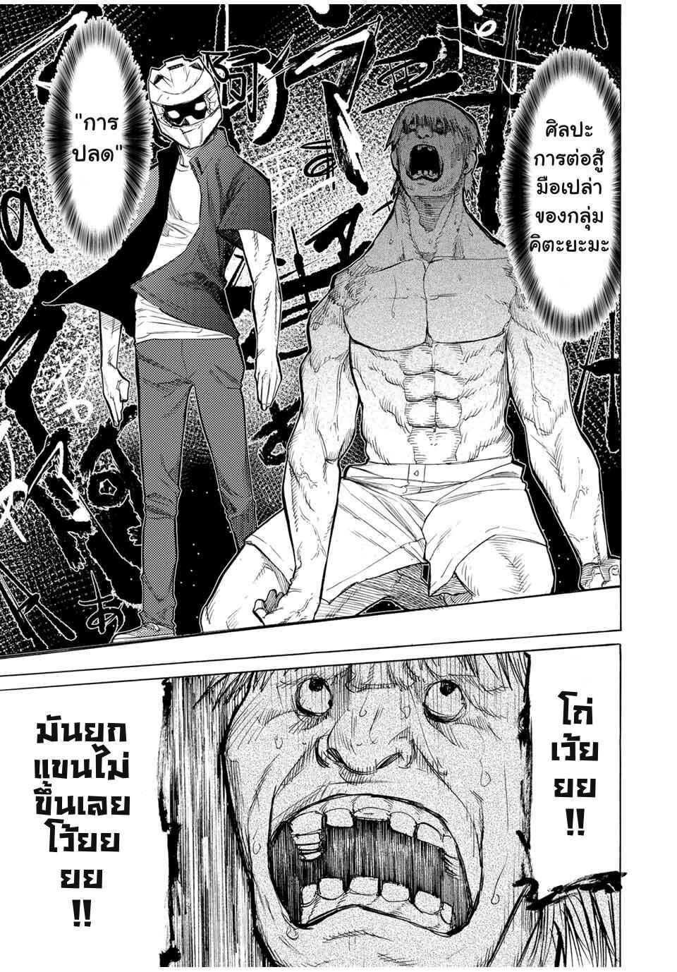 Juujika no Rokunin Chap 14 - Next Chap 15