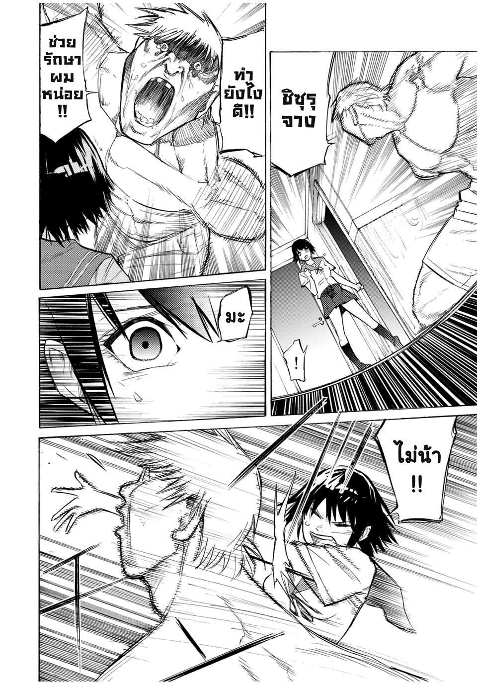 Juujika no Rokunin Chap 14 - Next Chap 15