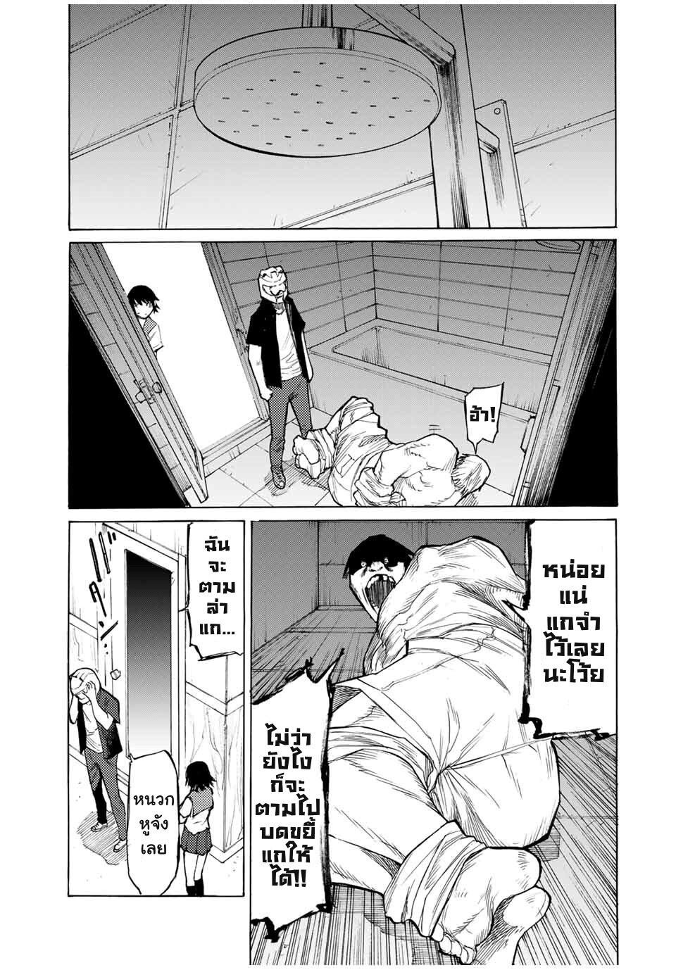 Juujika no Rokunin Chap 14 - Next Chap 15