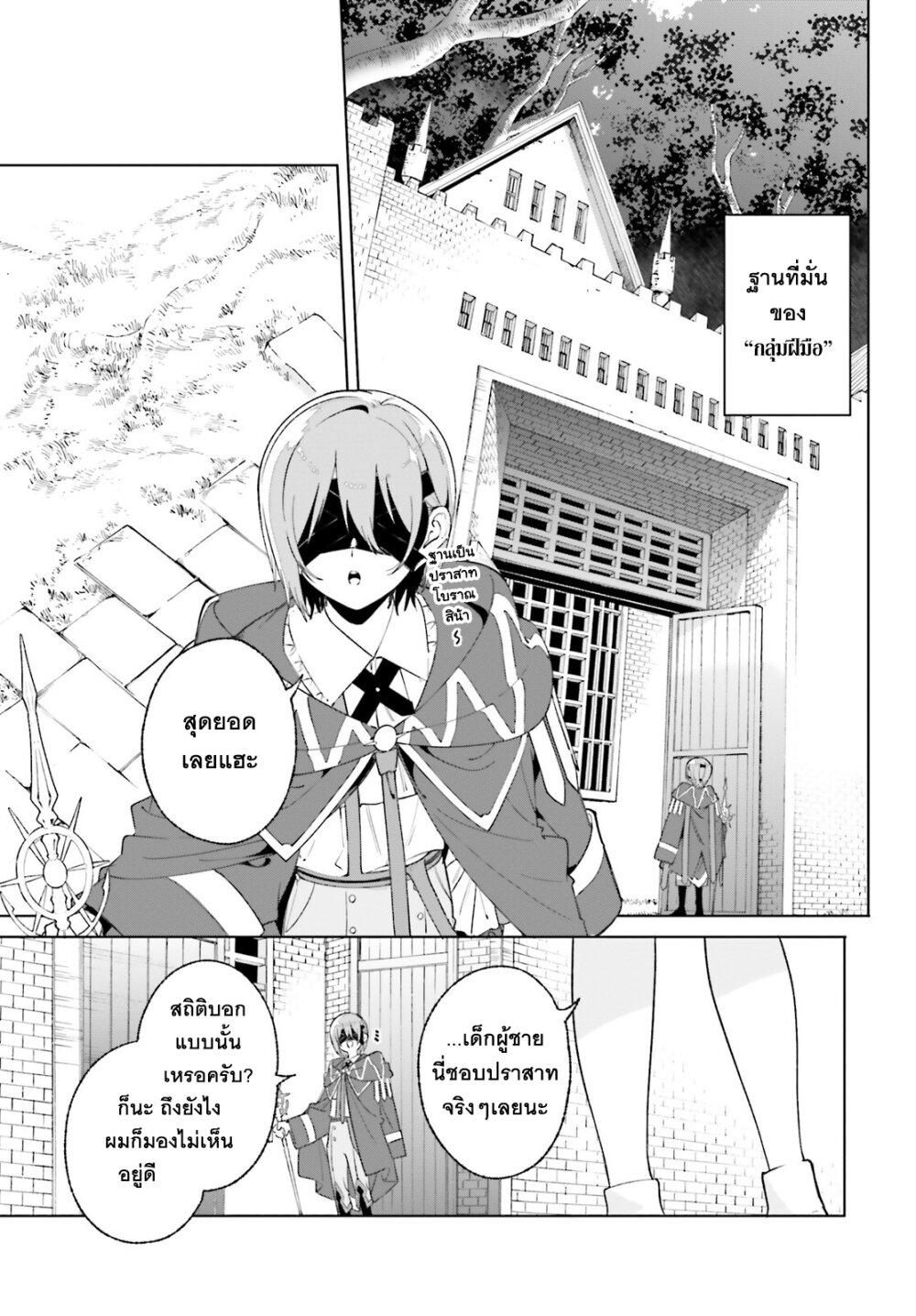 Majutsushi Kunon wa Miete Iru Chap 26 - Next Chap 27