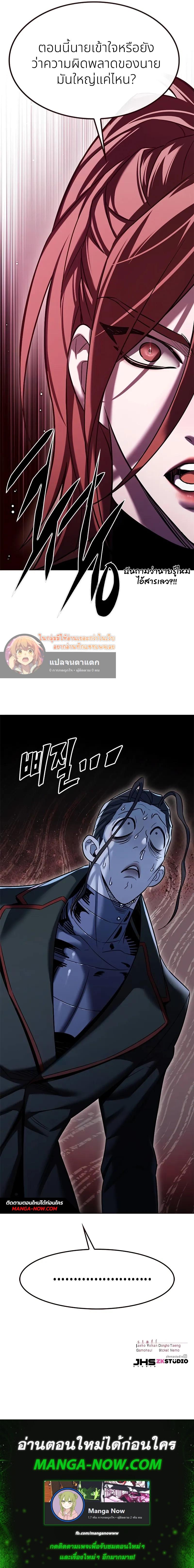 Eleceed Chap 304 - Next Chap 305