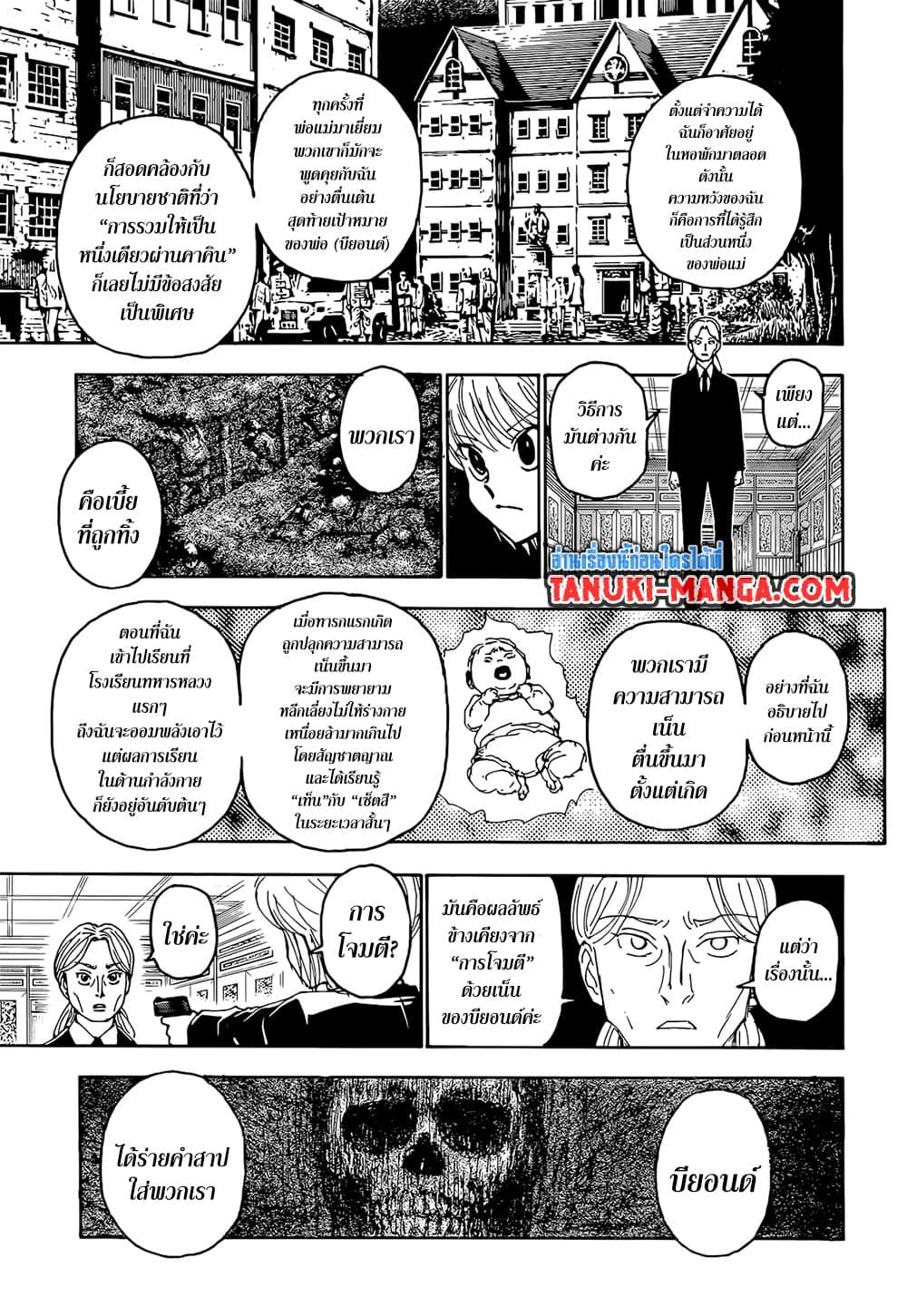 Hunter X Hunter Chap 401 - Next Chap 402