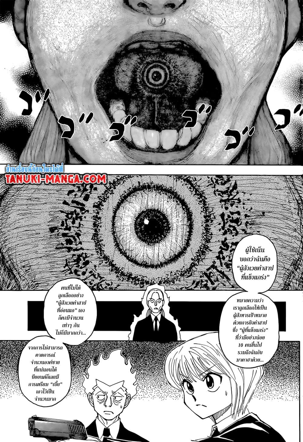 Hunter X Hunter Chap 401 - Next Chap 402