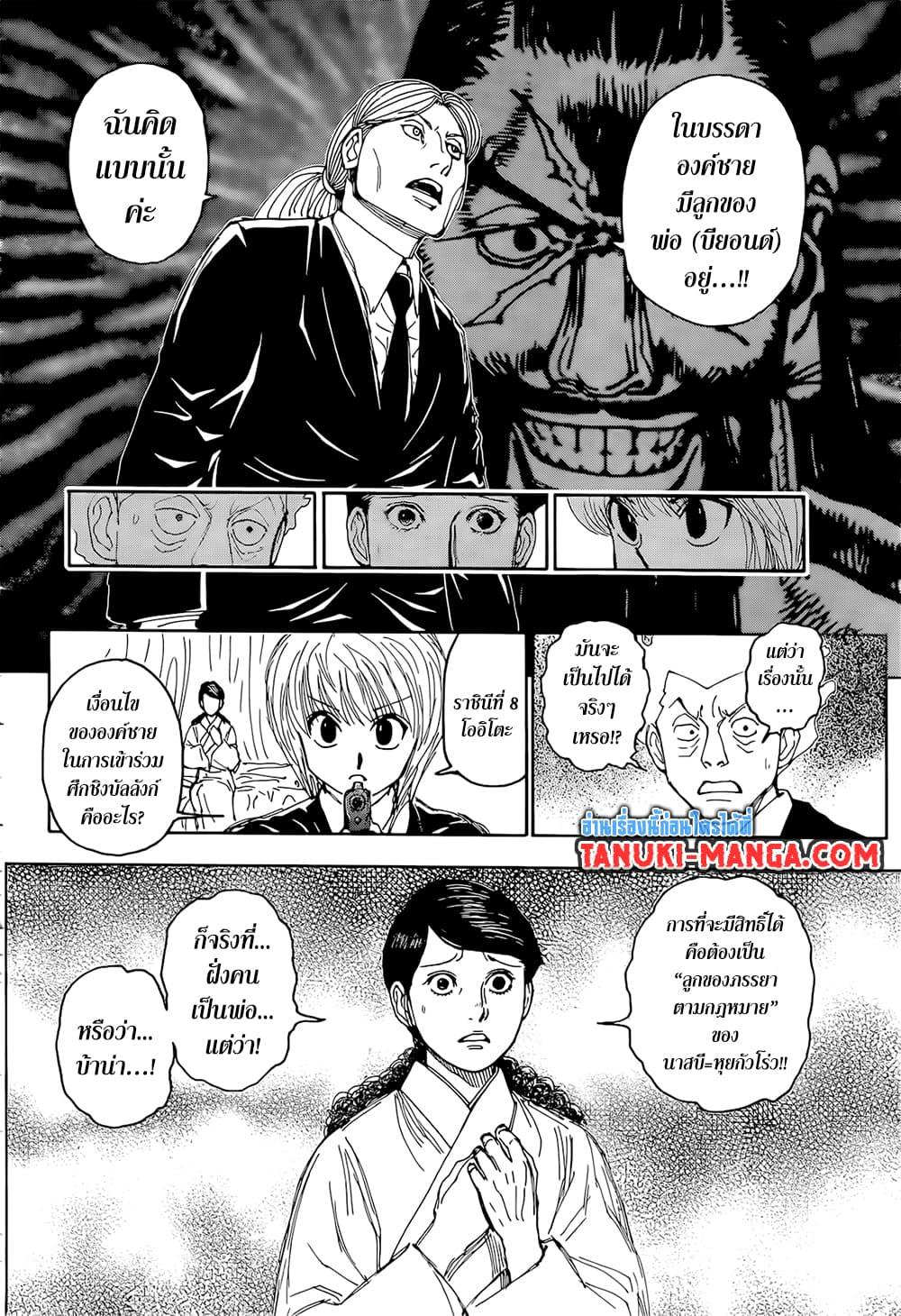 Hunter X Hunter Chap 401 - Next Chap 402