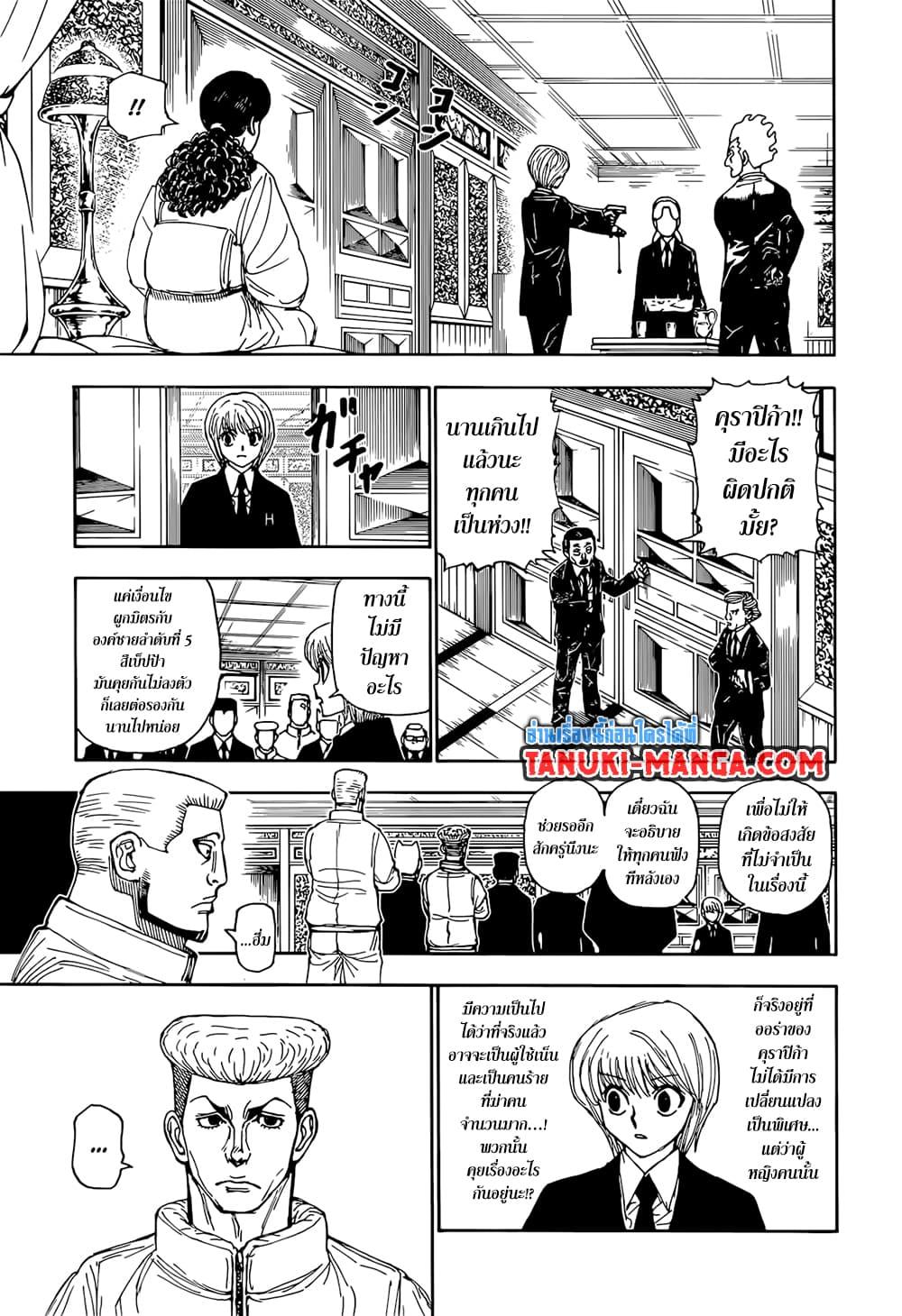 Hunter X Hunter Chap 401 - Next Chap 402