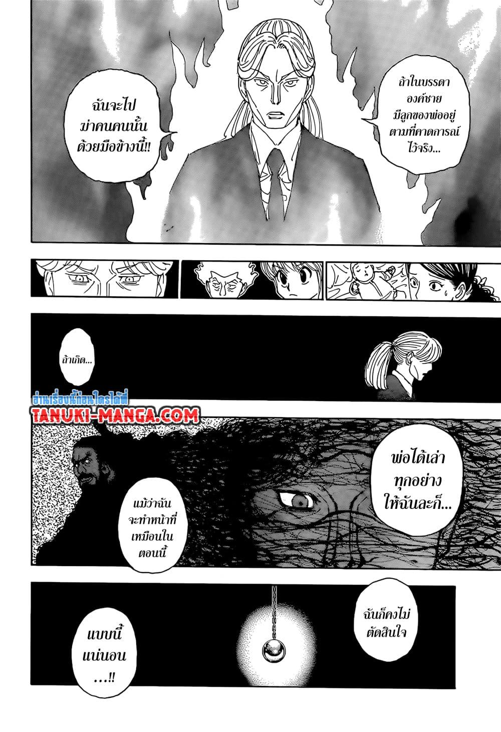Hunter X Hunter Chap 401 - Next Chap 402