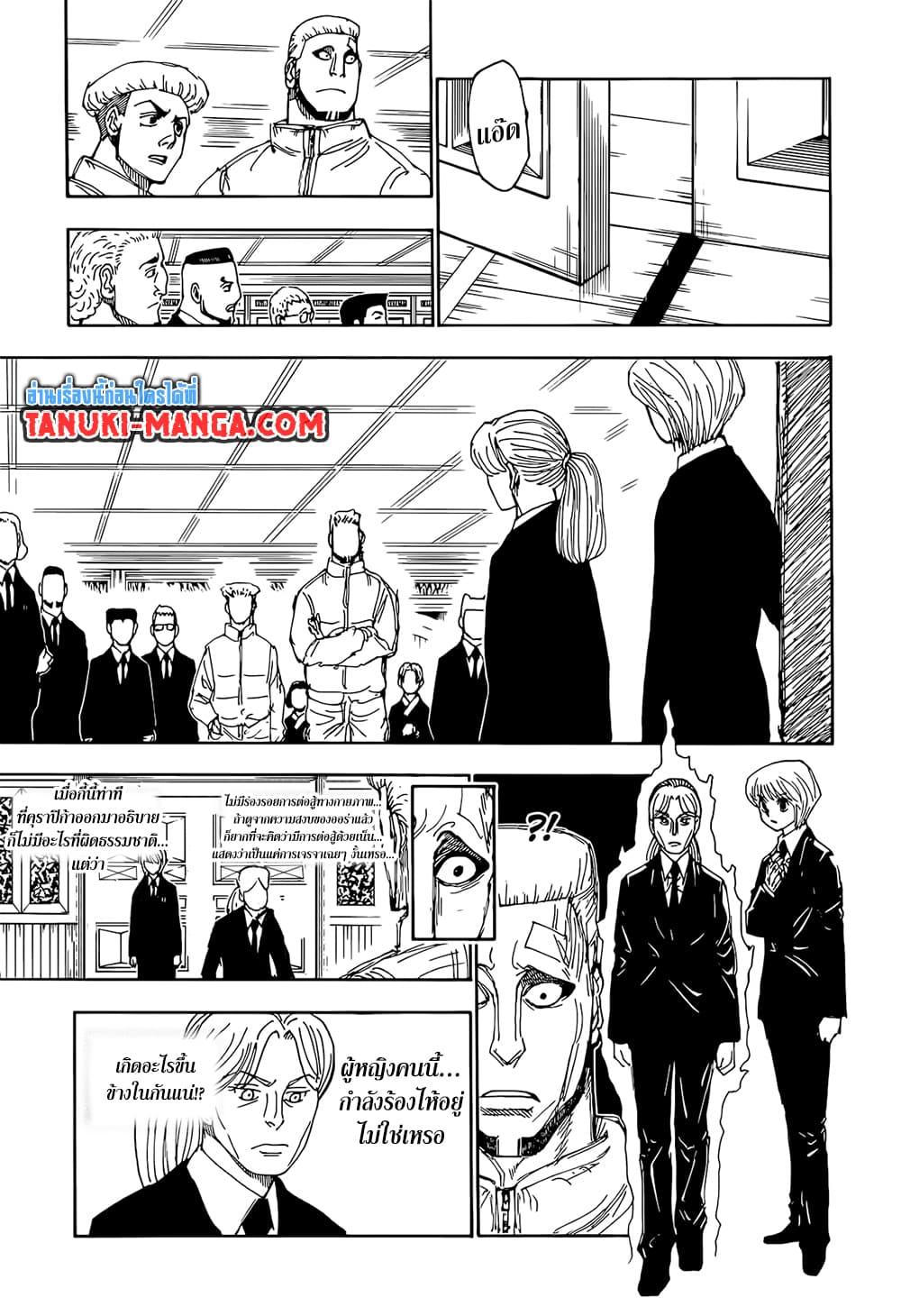 Hunter X Hunter Chap 401 - Next Chap 402