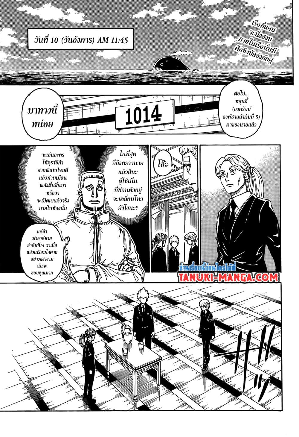 Hunter X Hunter Chap 401 - Next Chap 402