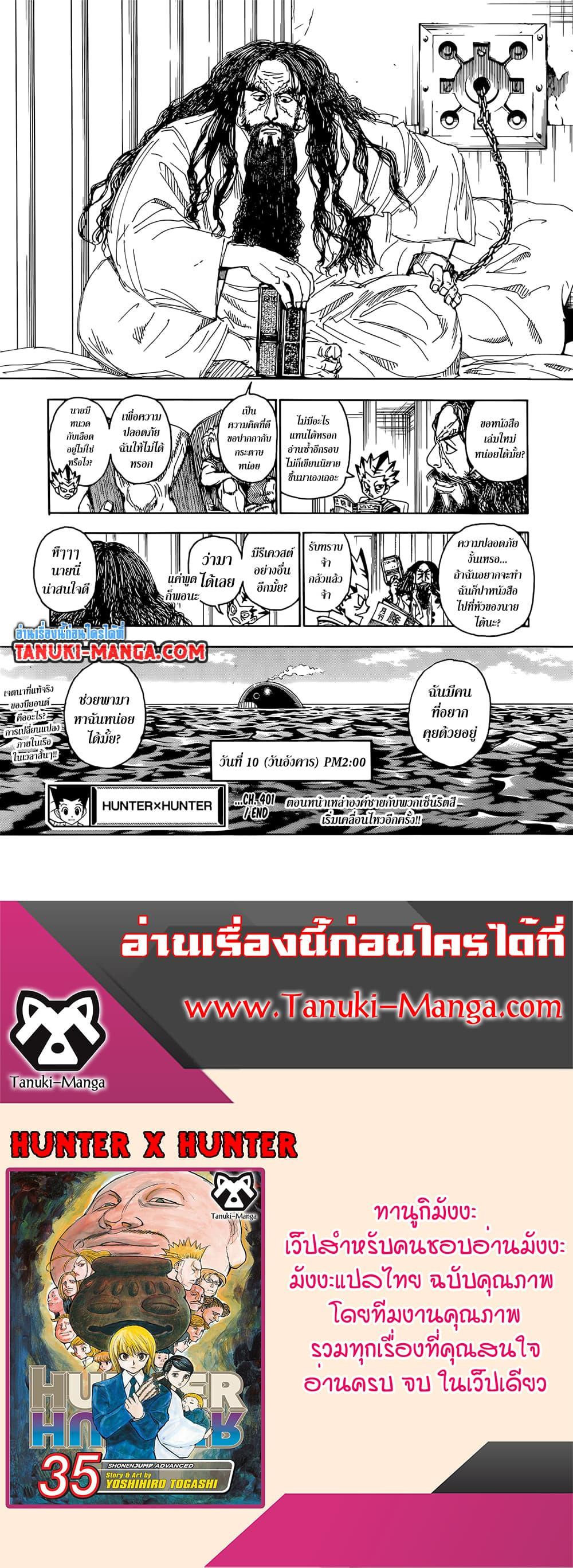 Hunter X Hunter Chap 401 - Next Chap 402