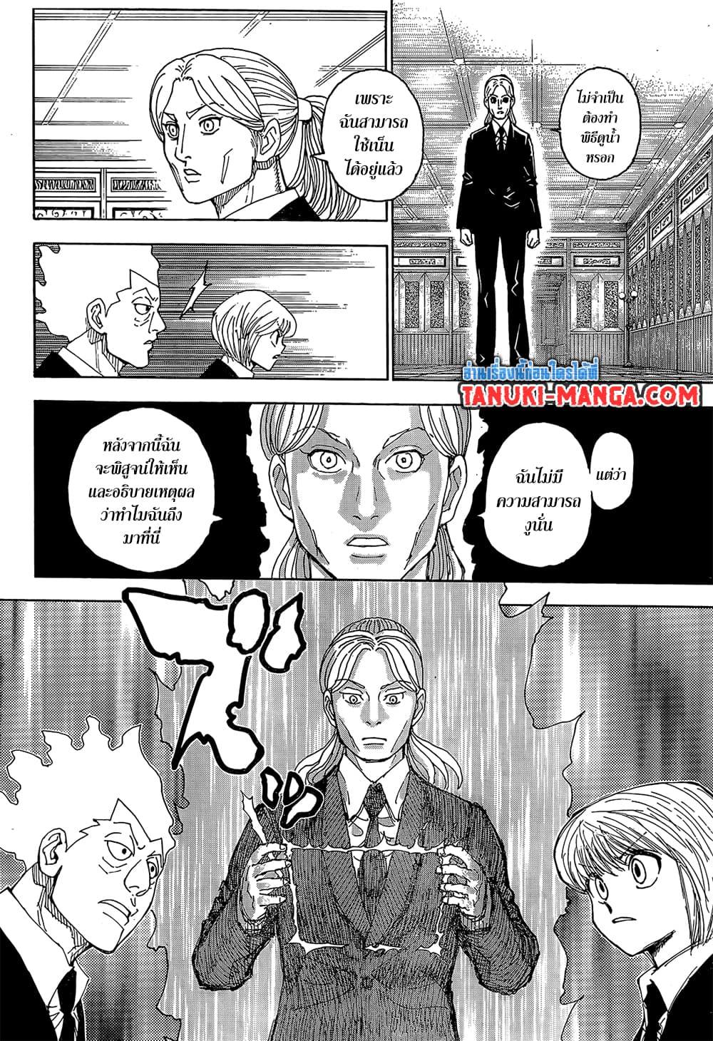 Hunter X Hunter Chap 401 - Next Chap 402