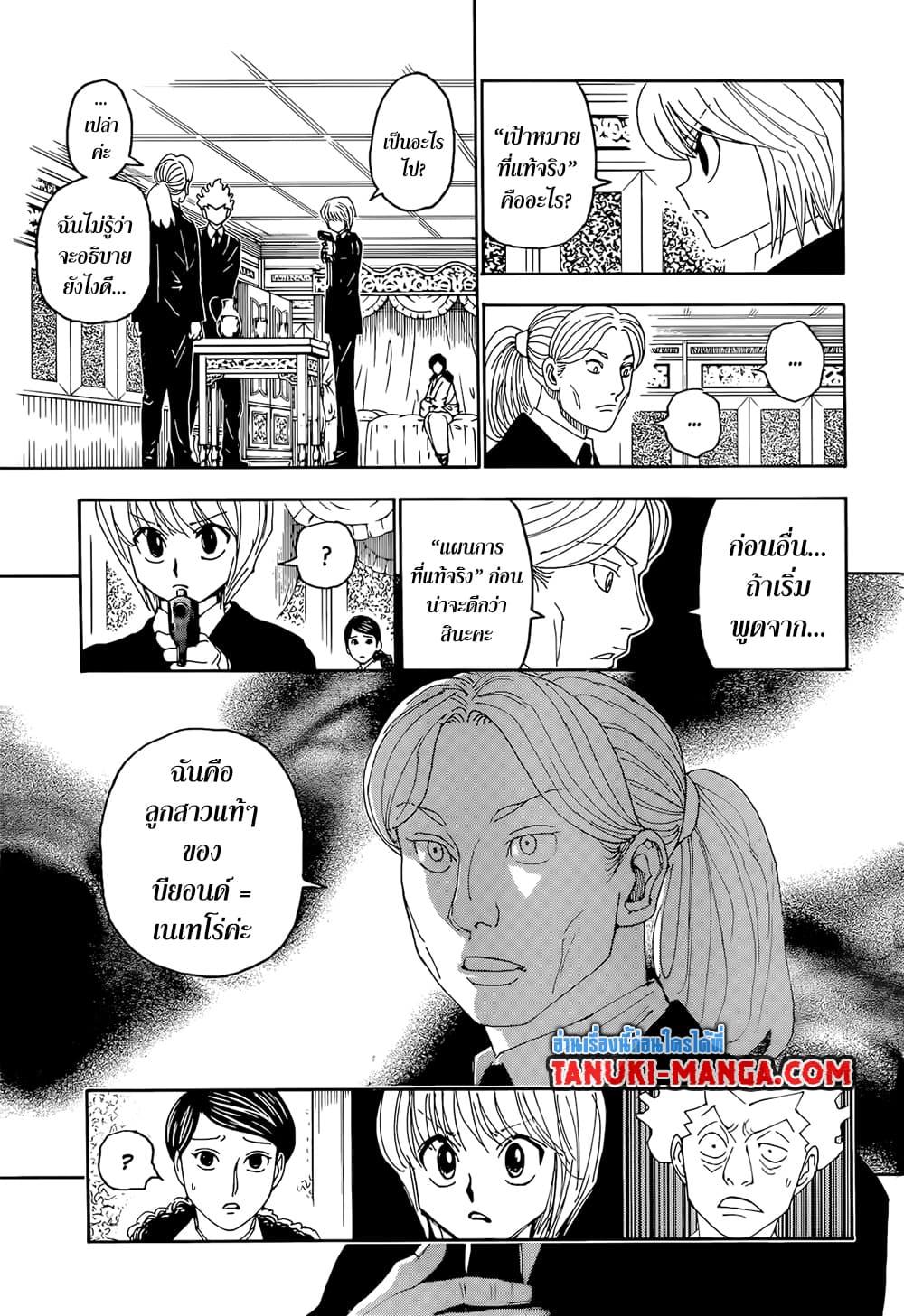Hunter X Hunter Chap 401 - Next Chap 402