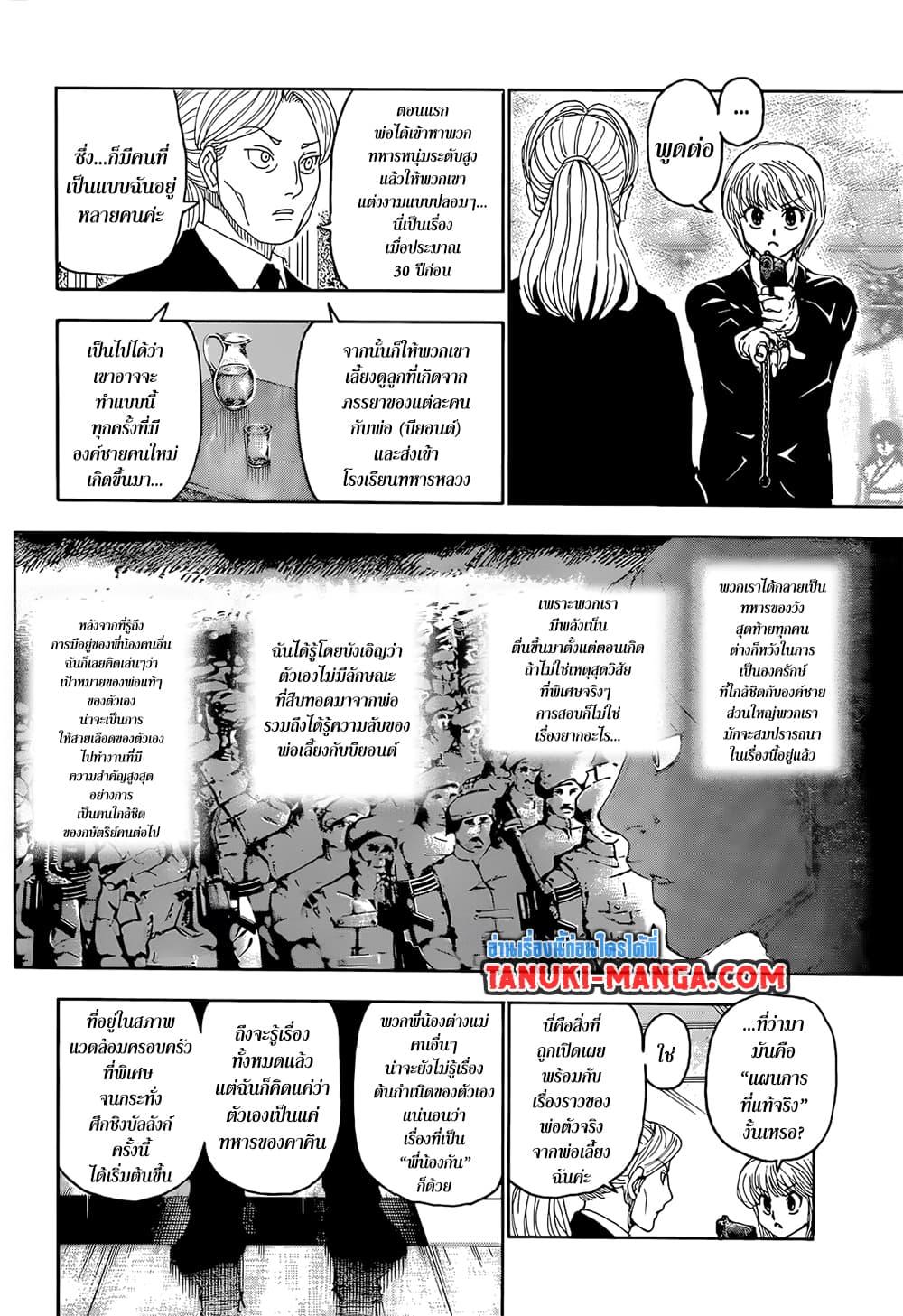 Hunter X Hunter Chap 401 - Next Chap 402