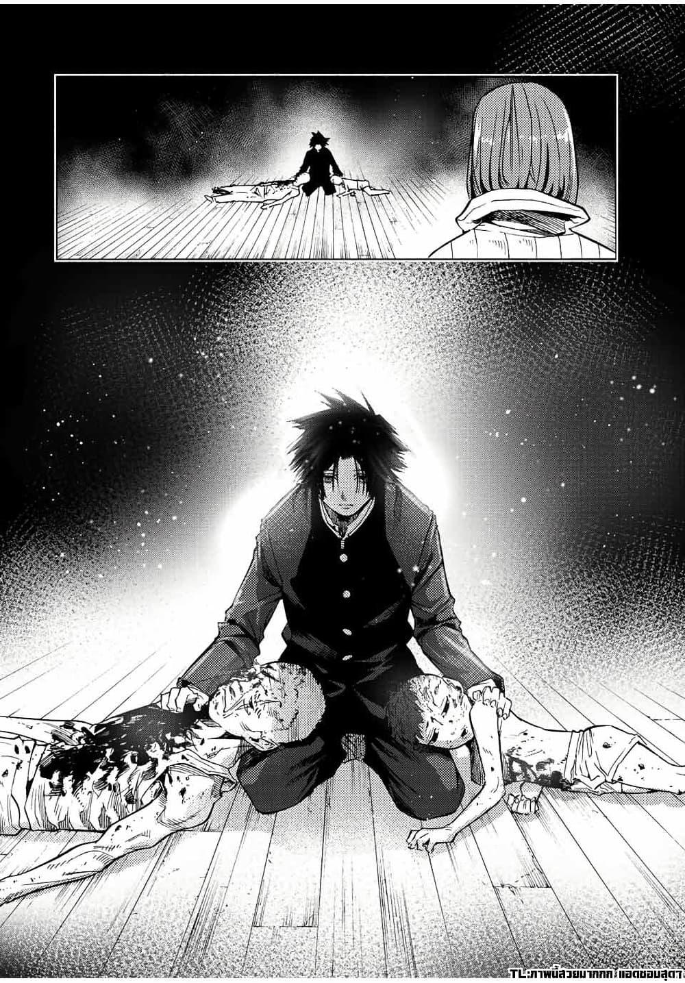 Juujika no Rokunin Chap 86 - Next Chap 87