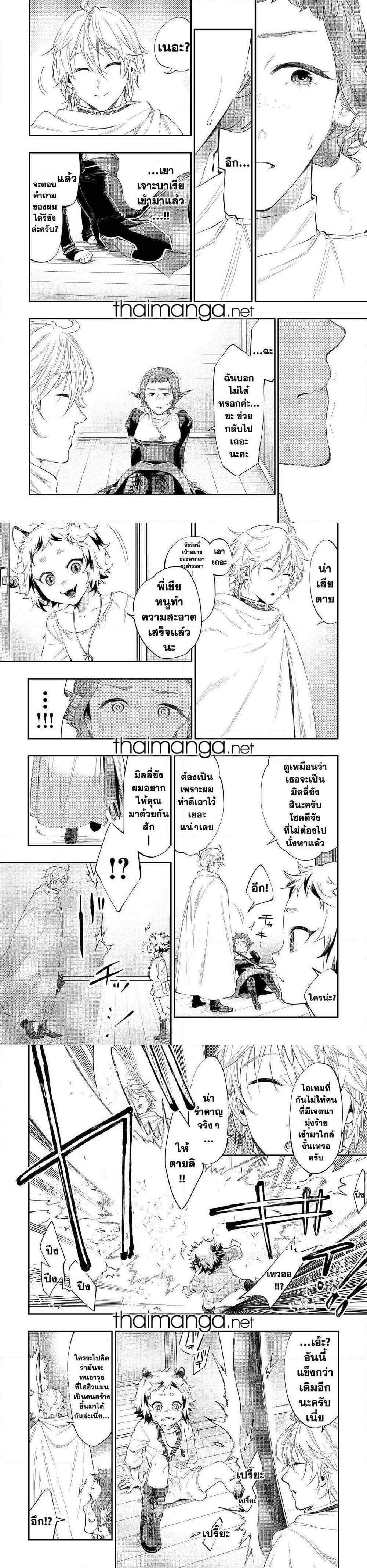 The New Gate Chap 64 - Next Chap 65