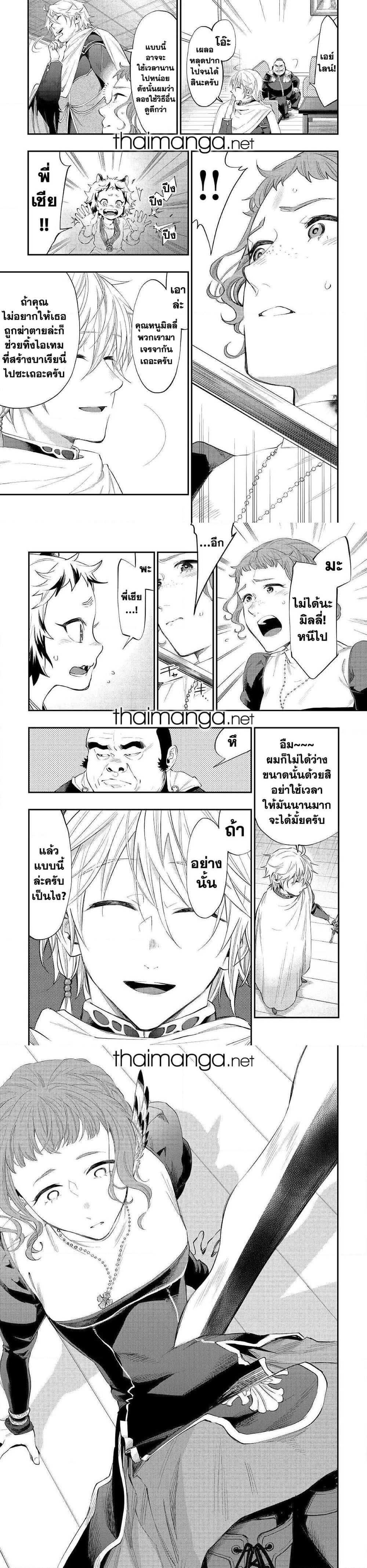 The New Gate Chap 64 - Next Chap 65