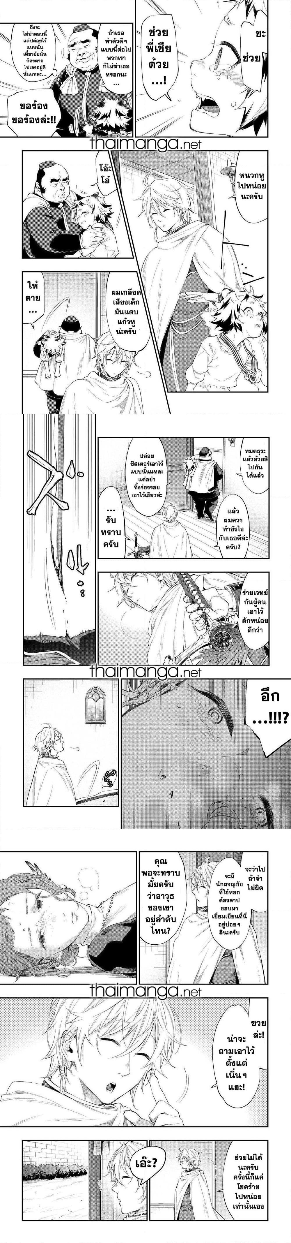 The New Gate Chap 64 - Next Chap 65