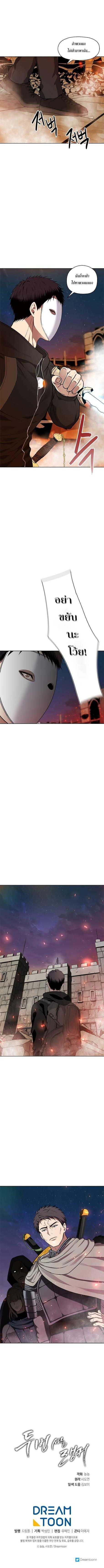 Ranker Who Lives A Second Time Chap 29 - Next Chap 30