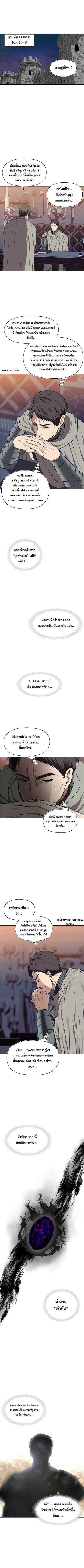 Ranker Who Lives A Second Time Chap 29 - Next Chap 30