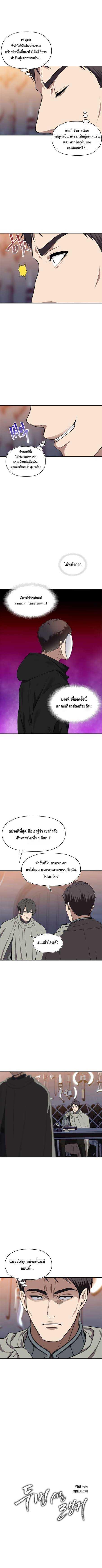 Ranker Who Lives A Second Time Chap 29 - Next Chap 30