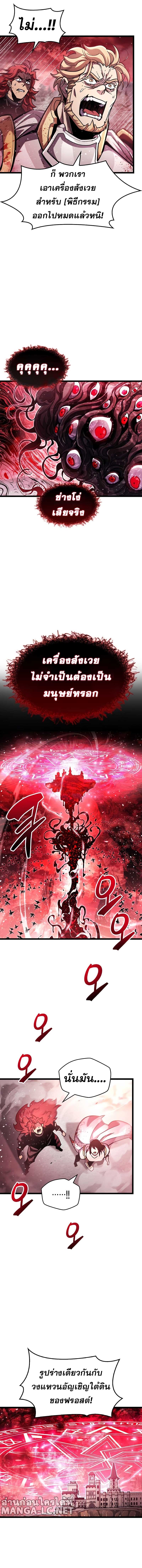 The Player Hides His Past Chap 49 - Next Chap 50