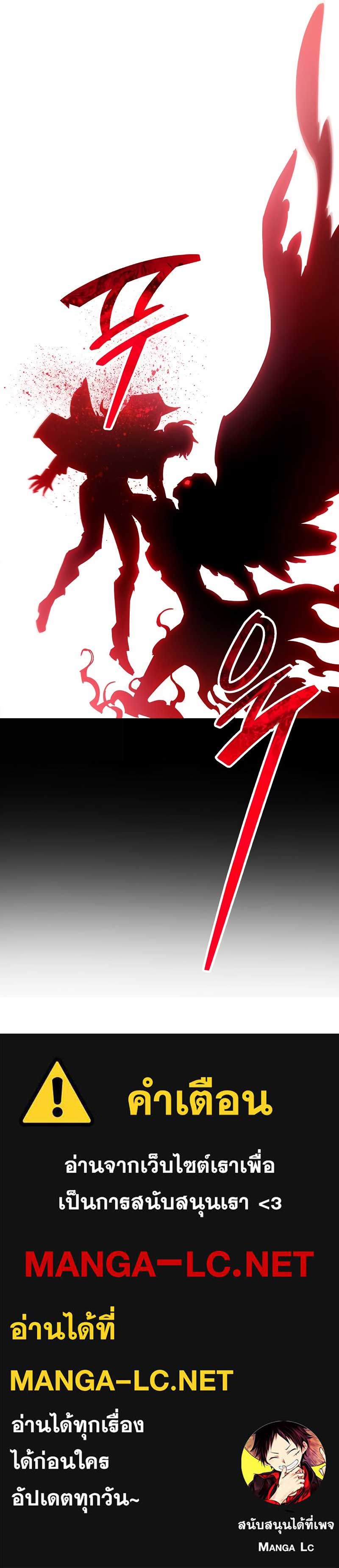 The Player Hides His Past Chap 49 - Next Chap 50