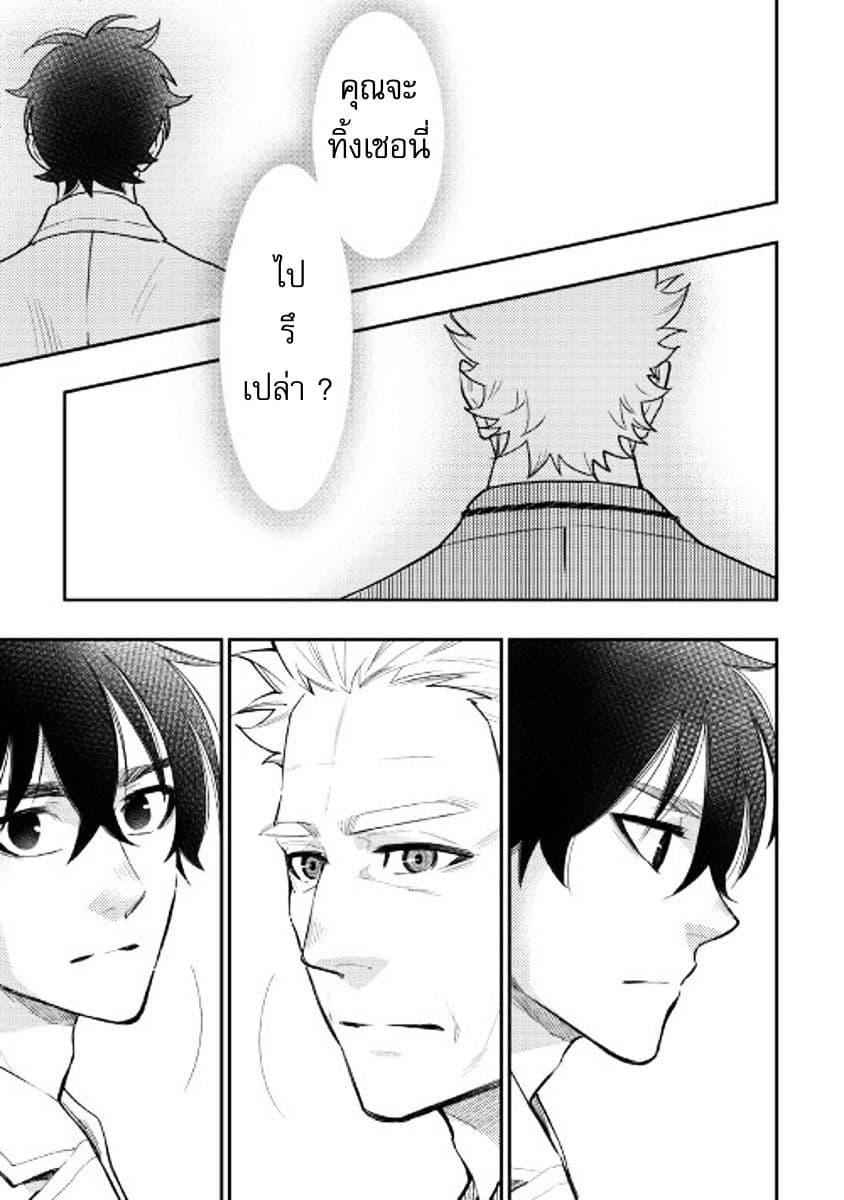 The New Gate Chap 29 - Next Chap 30