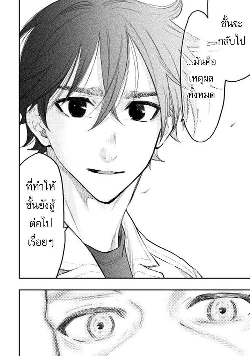 The New Gate Chap 29 - Next Chap 30