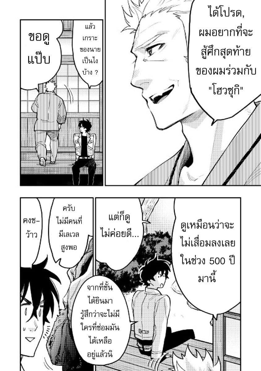 The New Gate Chap 29 - Next Chap 30
