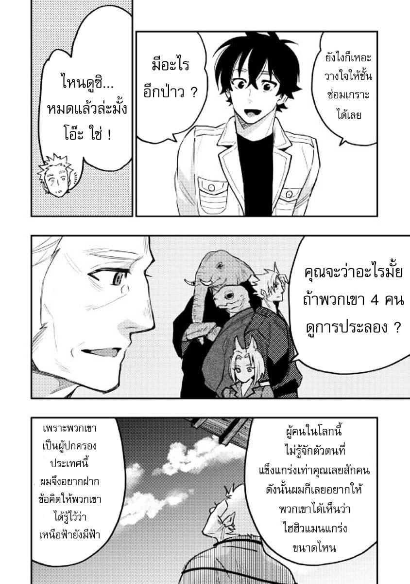 The New Gate Chap 29 - Next Chap 30