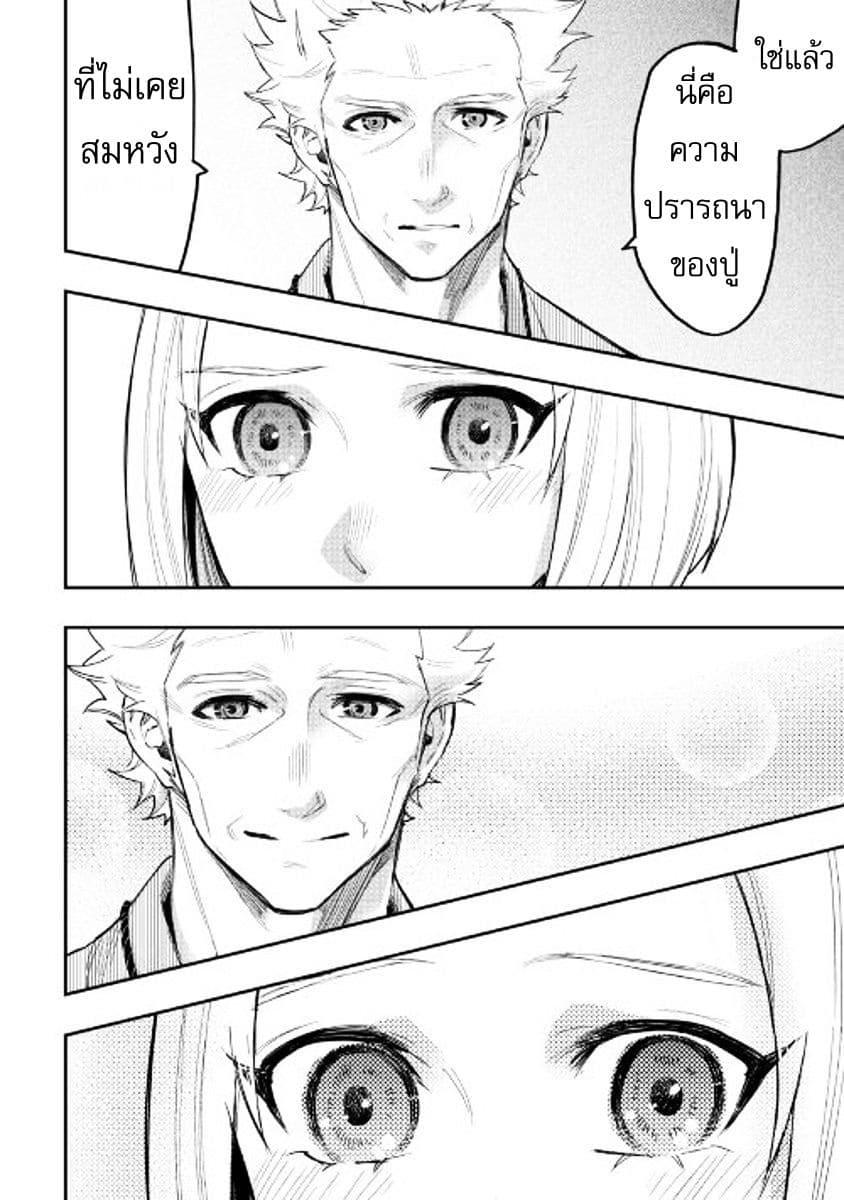 The New Gate Chap 29 - Next Chap 30