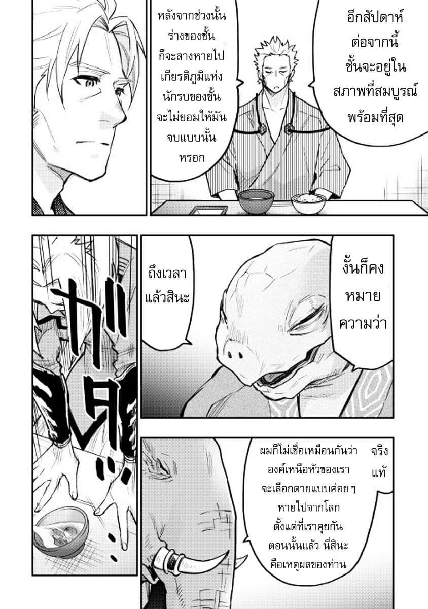 The New Gate Chap 29 - Next Chap 30