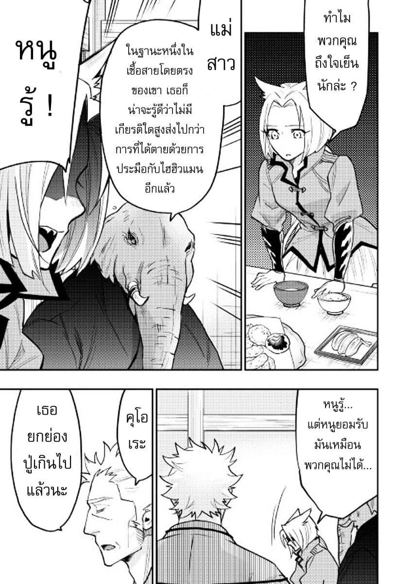 The New Gate Chap 29 - Next Chap 30