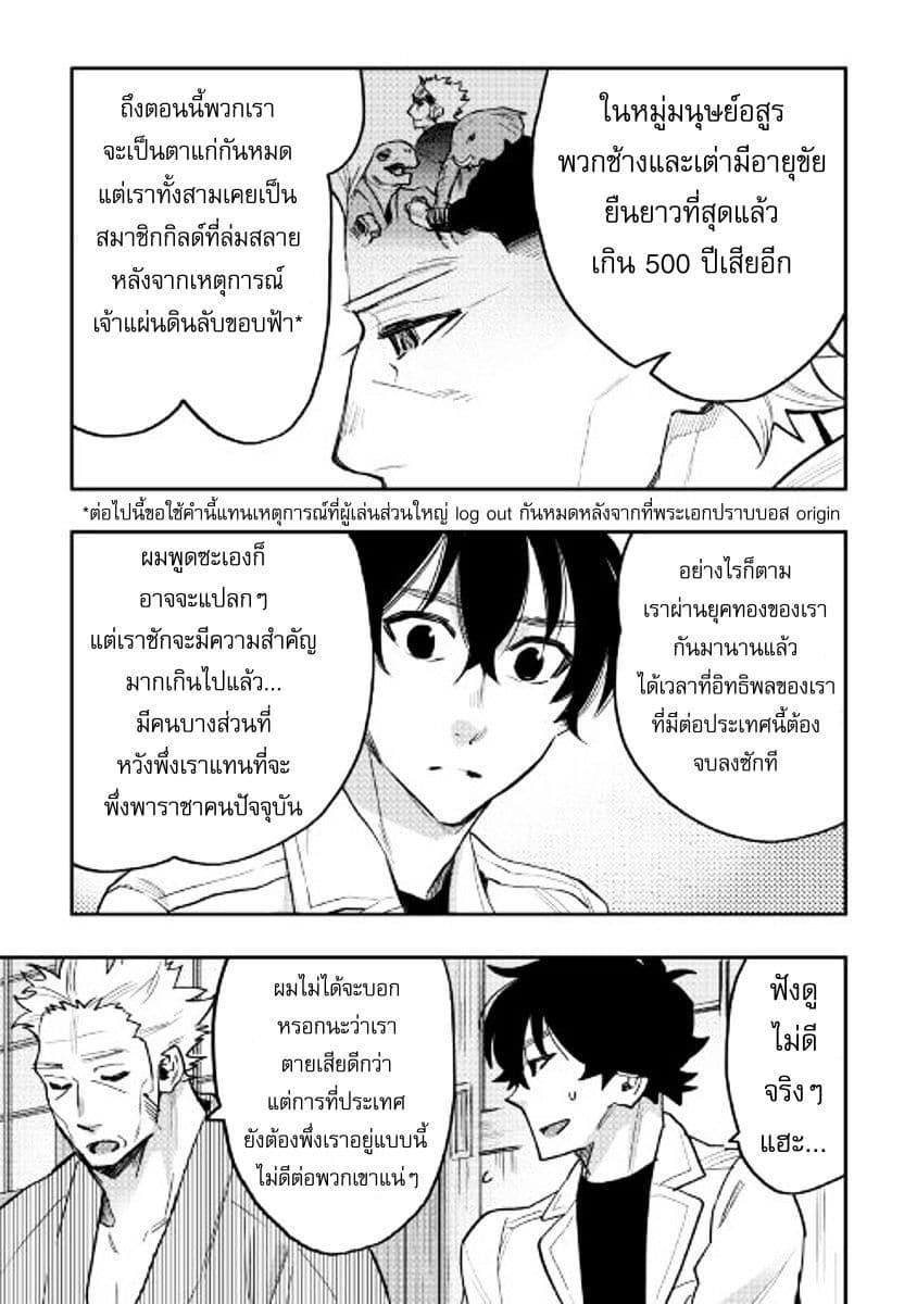 The New Gate Chap 29 - Next Chap 30