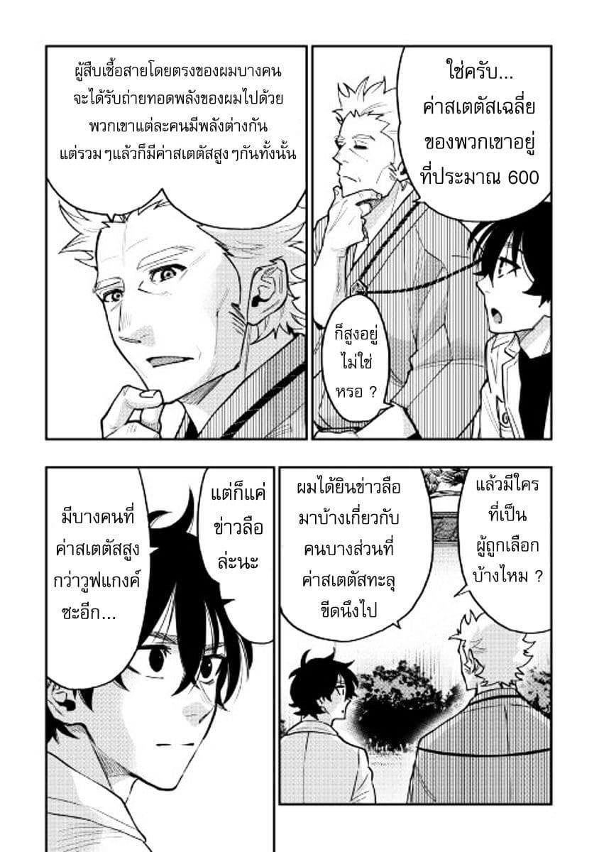 The New Gate Chap 29 - Next Chap 30