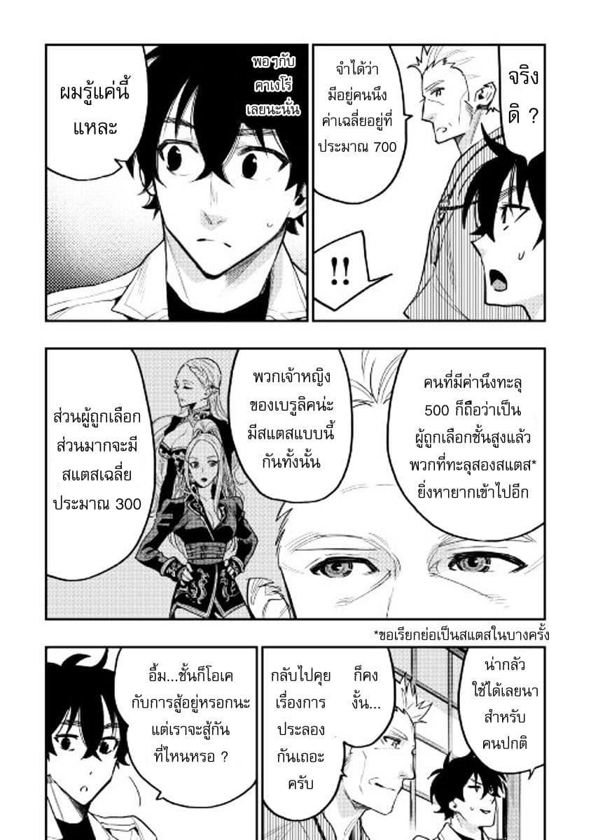 The New Gate Chap 29 - Next Chap 30