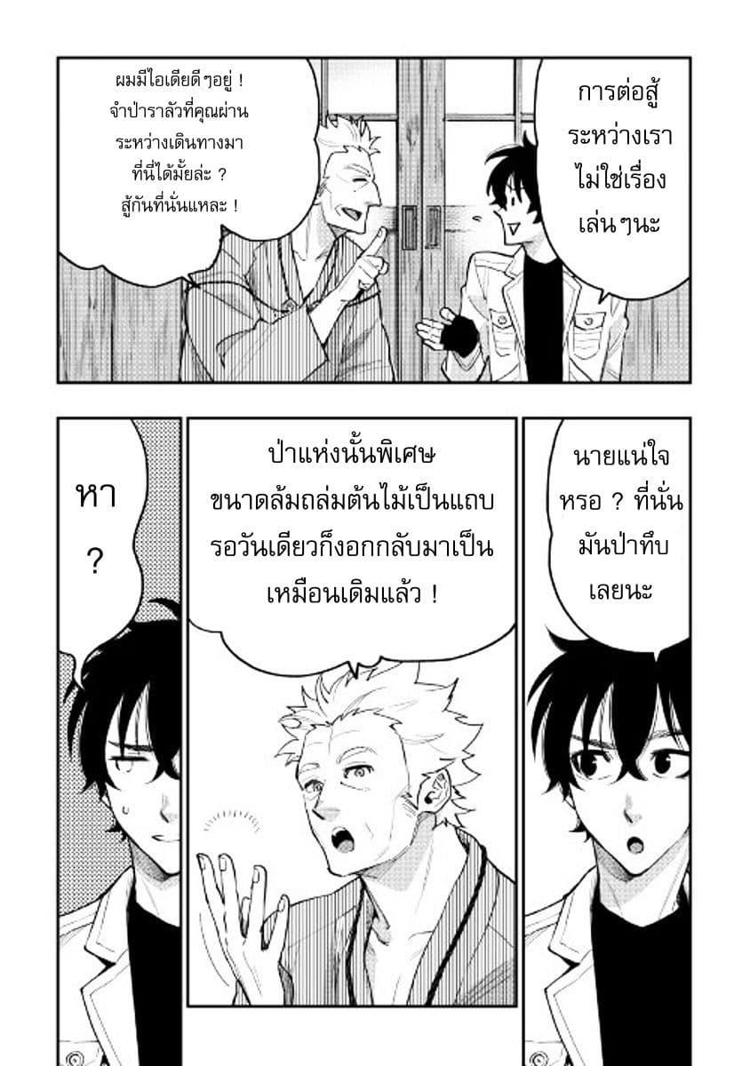The New Gate Chap 29 - Next Chap 30