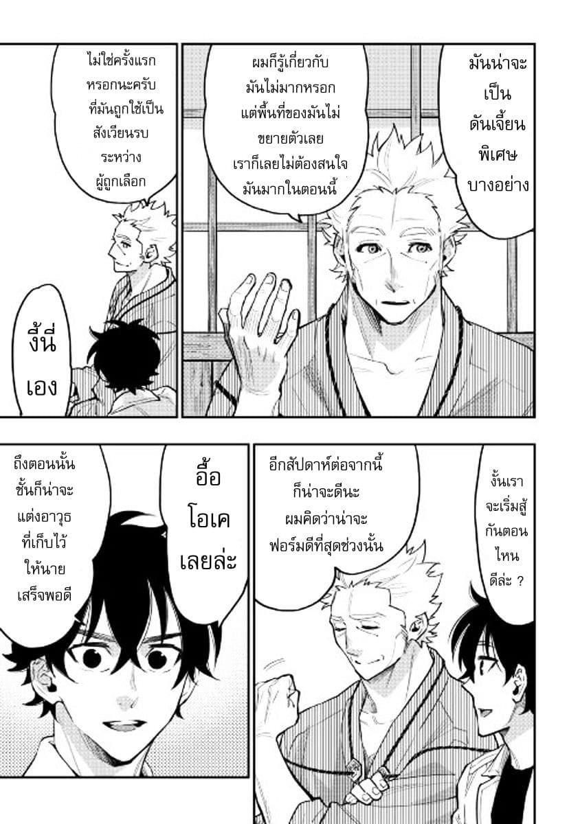 The New Gate Chap 29 - Next Chap 30