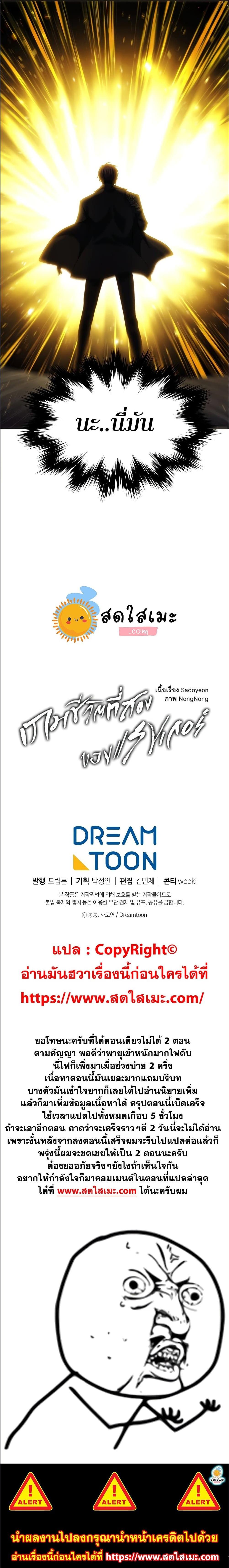 Ranker Who Lives A Second Time Chap 94 - Next Chap 95