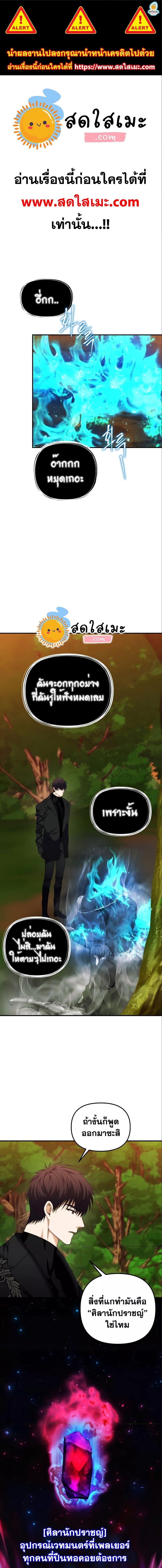 Ranker Who Lives A Second Time Chap 94 - Next Chap 95