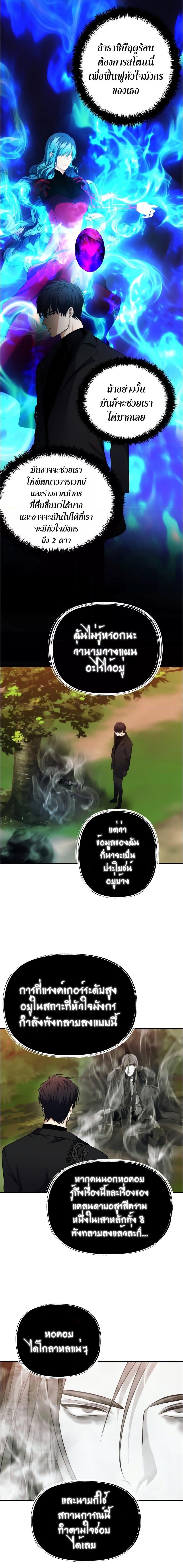 Ranker Who Lives A Second Time Chap 94 - Next Chap 95