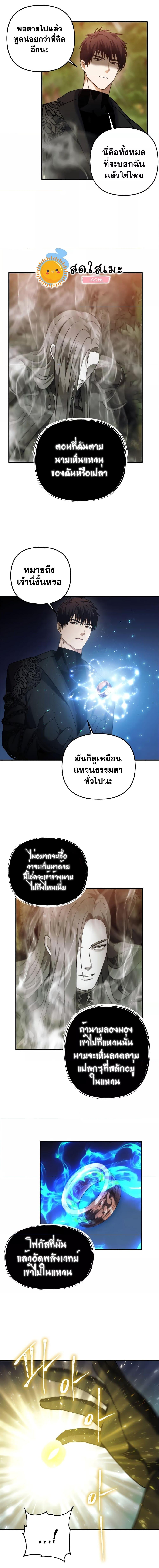 Ranker Who Lives A Second Time Chap 94 - Next Chap 95