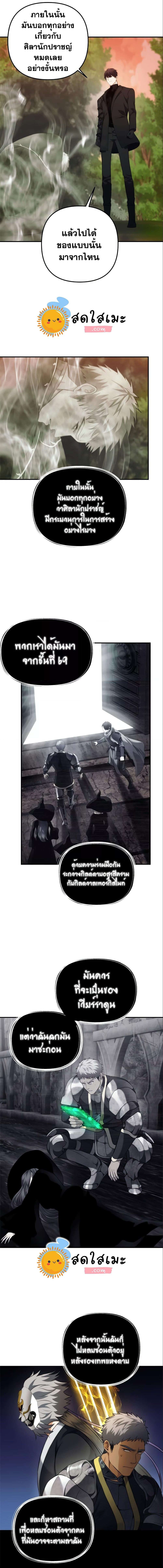 Ranker Who Lives A Second Time Chap 94 - Next Chap 95