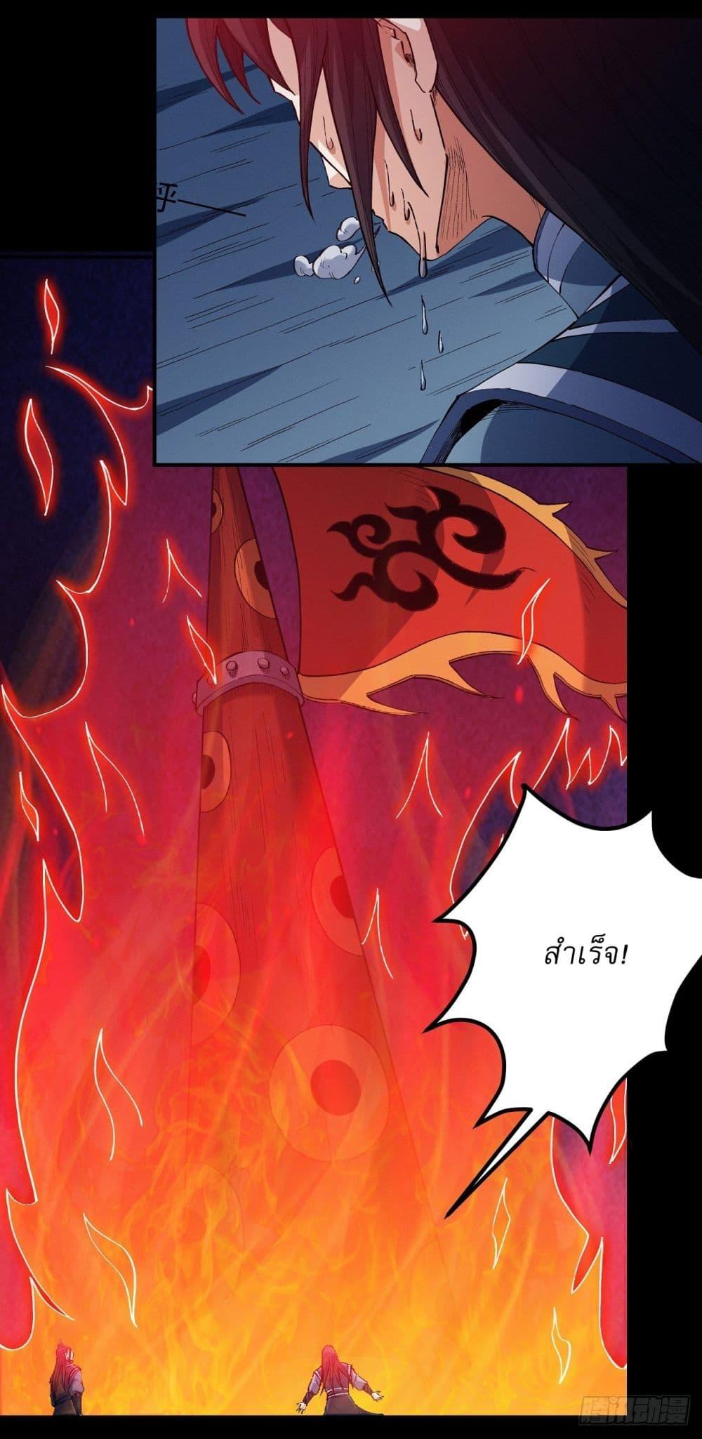 God of Martial Arts Chap 590 - Next Chap 591