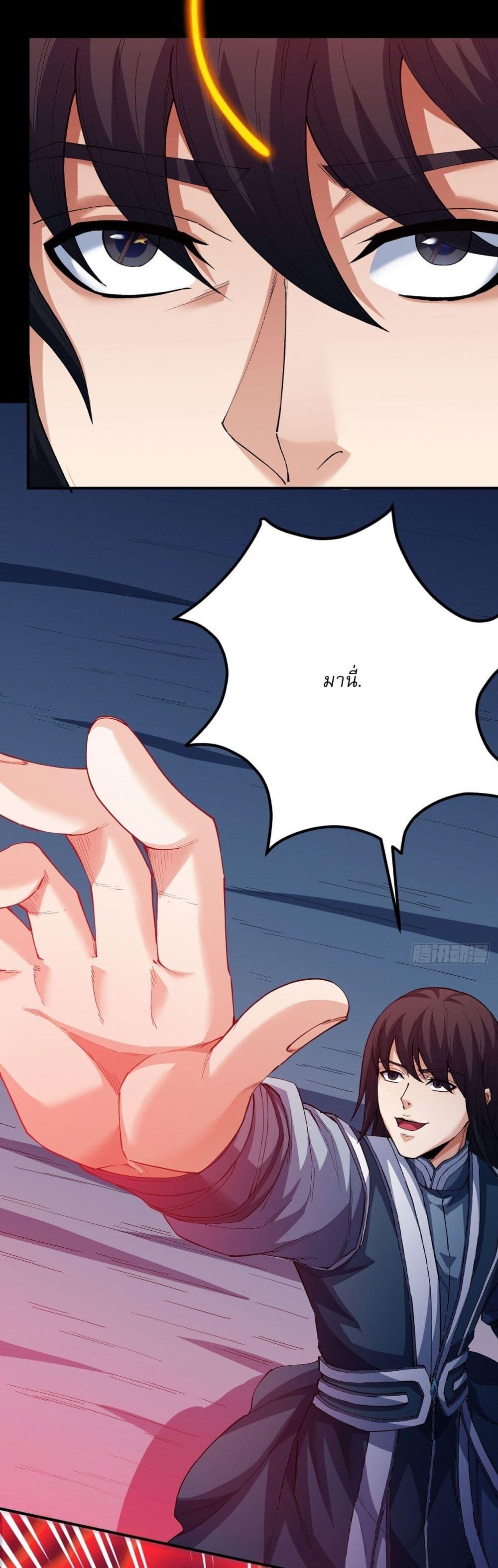 God of Martial Arts Chap 590 - Next Chap 591