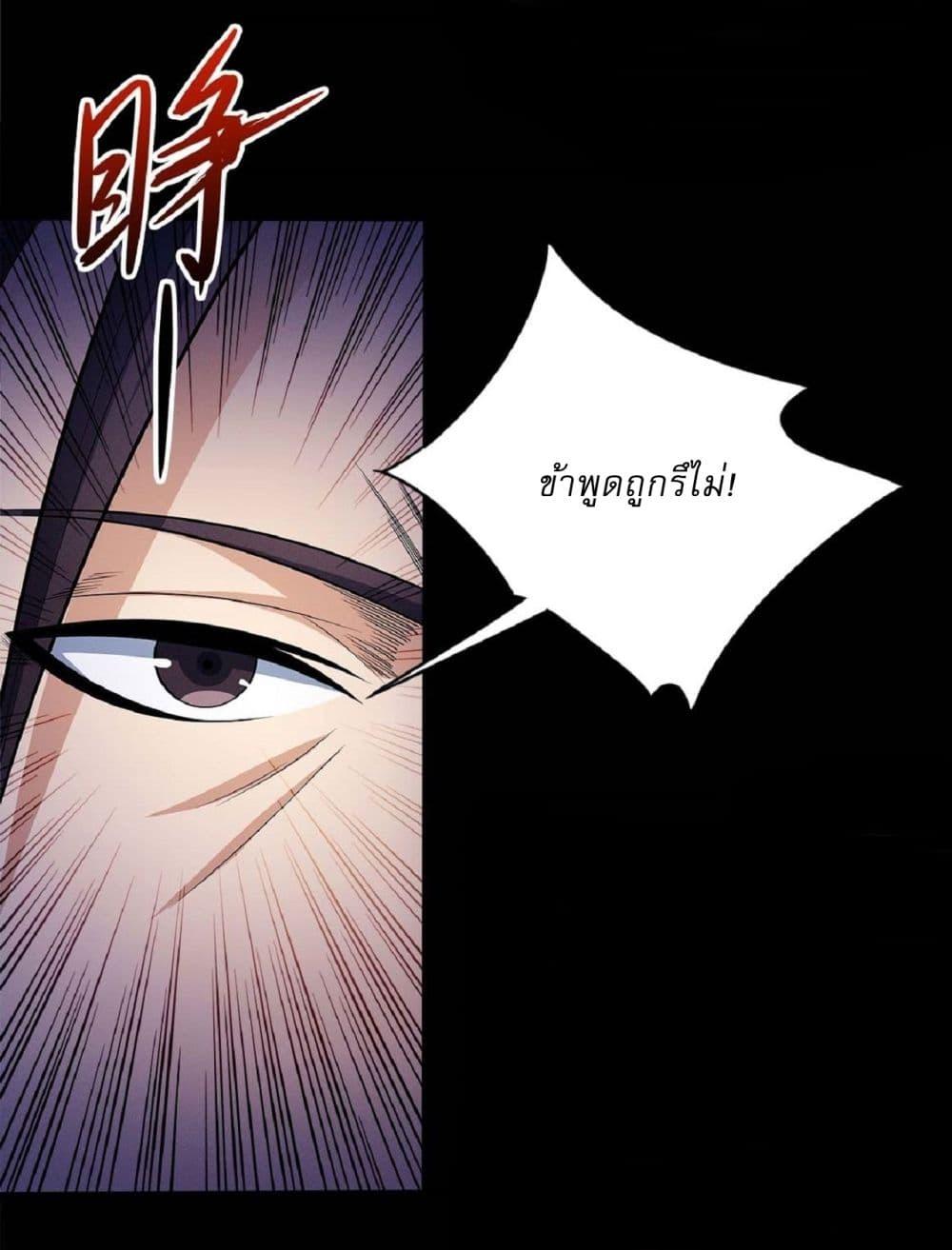 God of Martial Arts Chap 590 - Next Chap 591