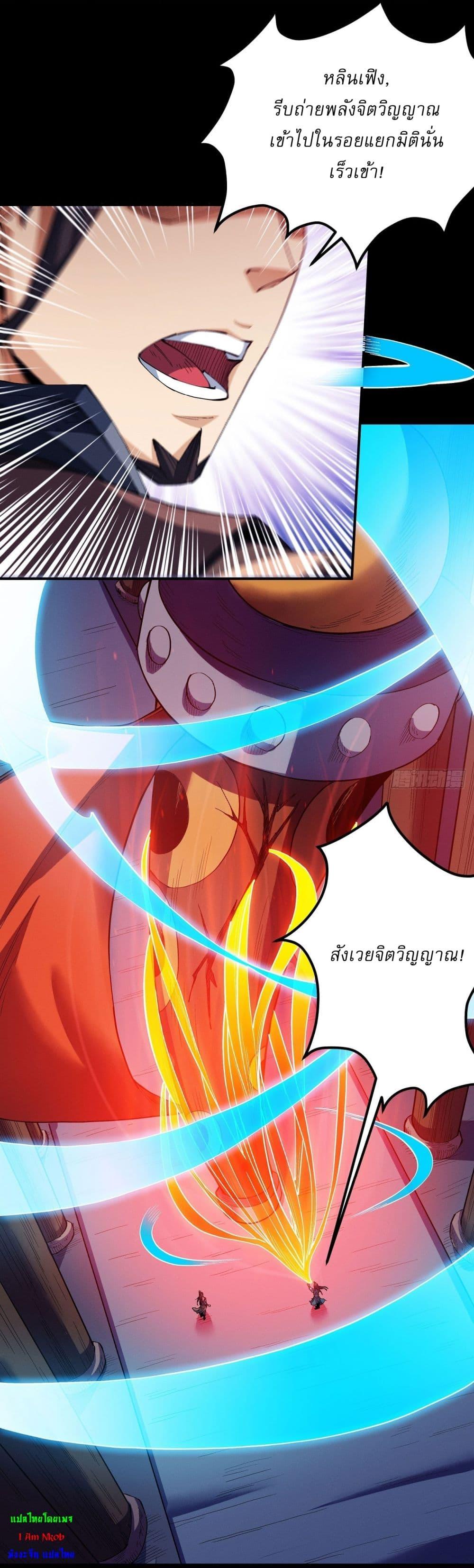 God of Martial Arts Chap 590 - Next Chap 591