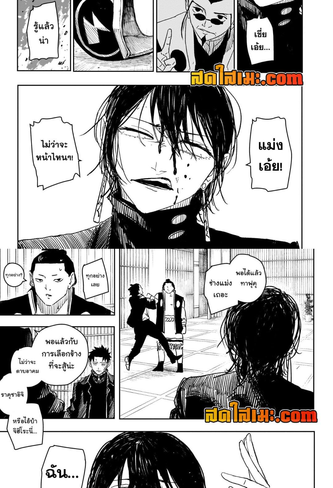 Kagurabachi Chap 29 - Next Chap 30