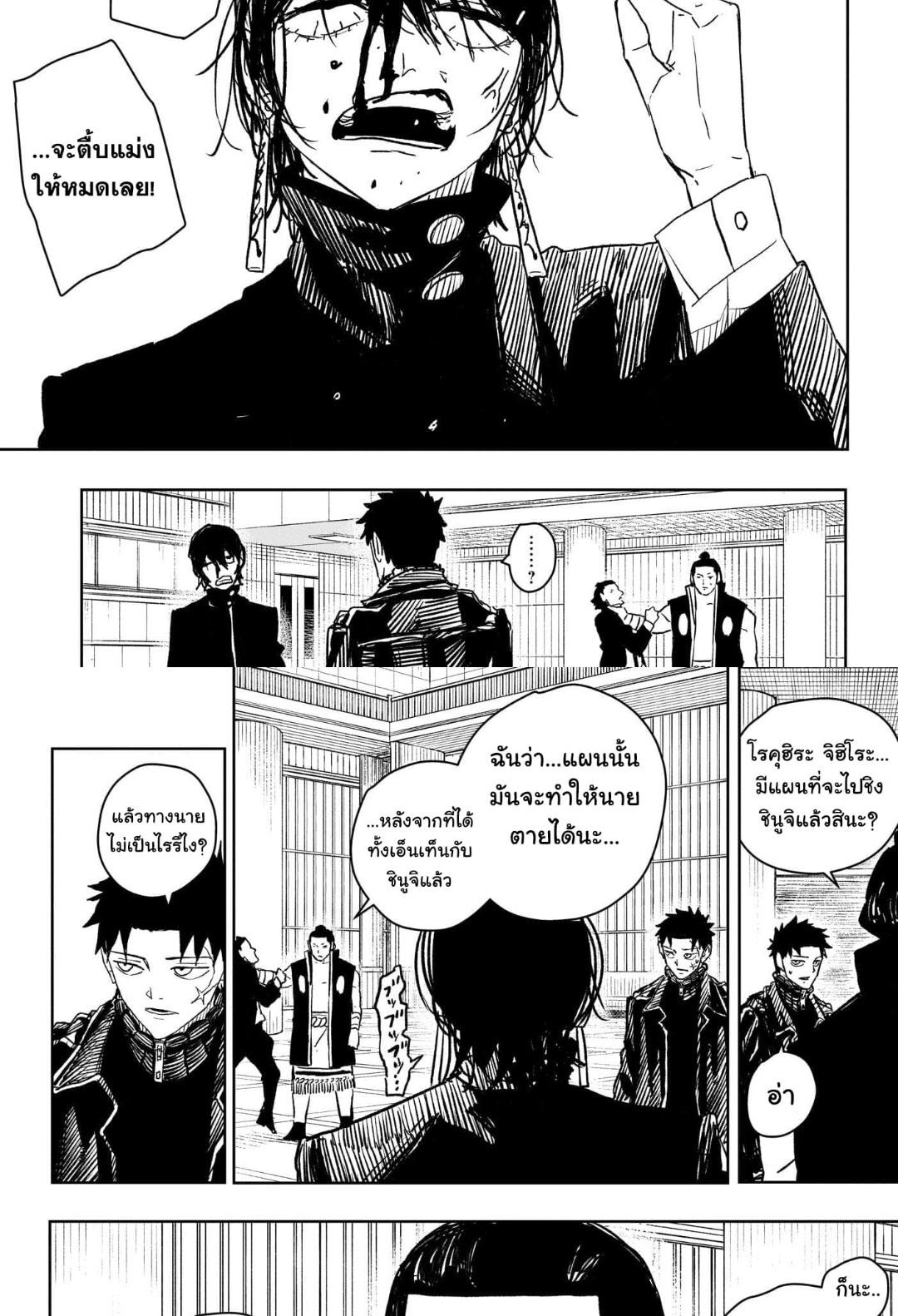 Kagurabachi Chap 29 - Next Chap 30