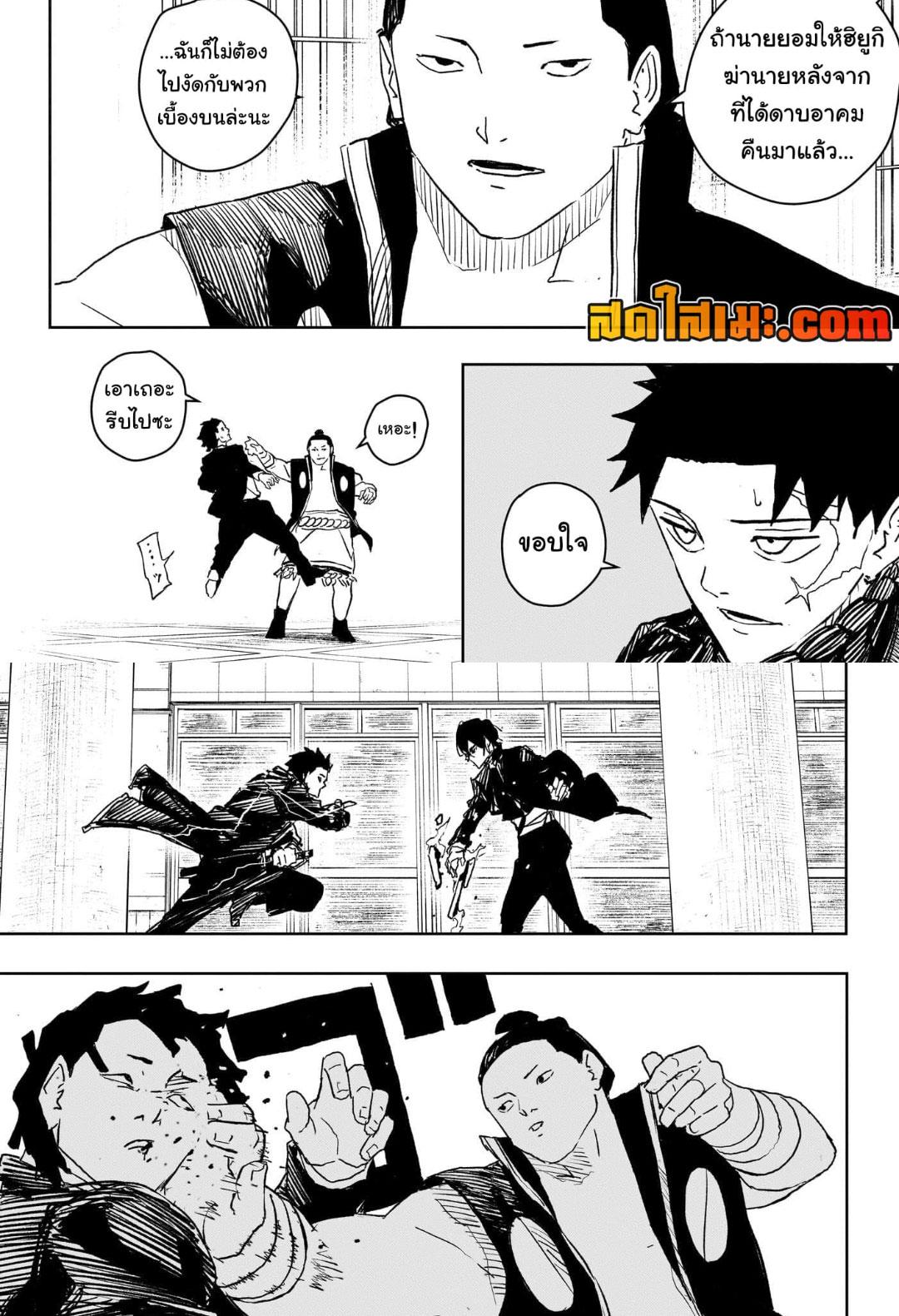 Kagurabachi Chap 29 - Next Chap 30