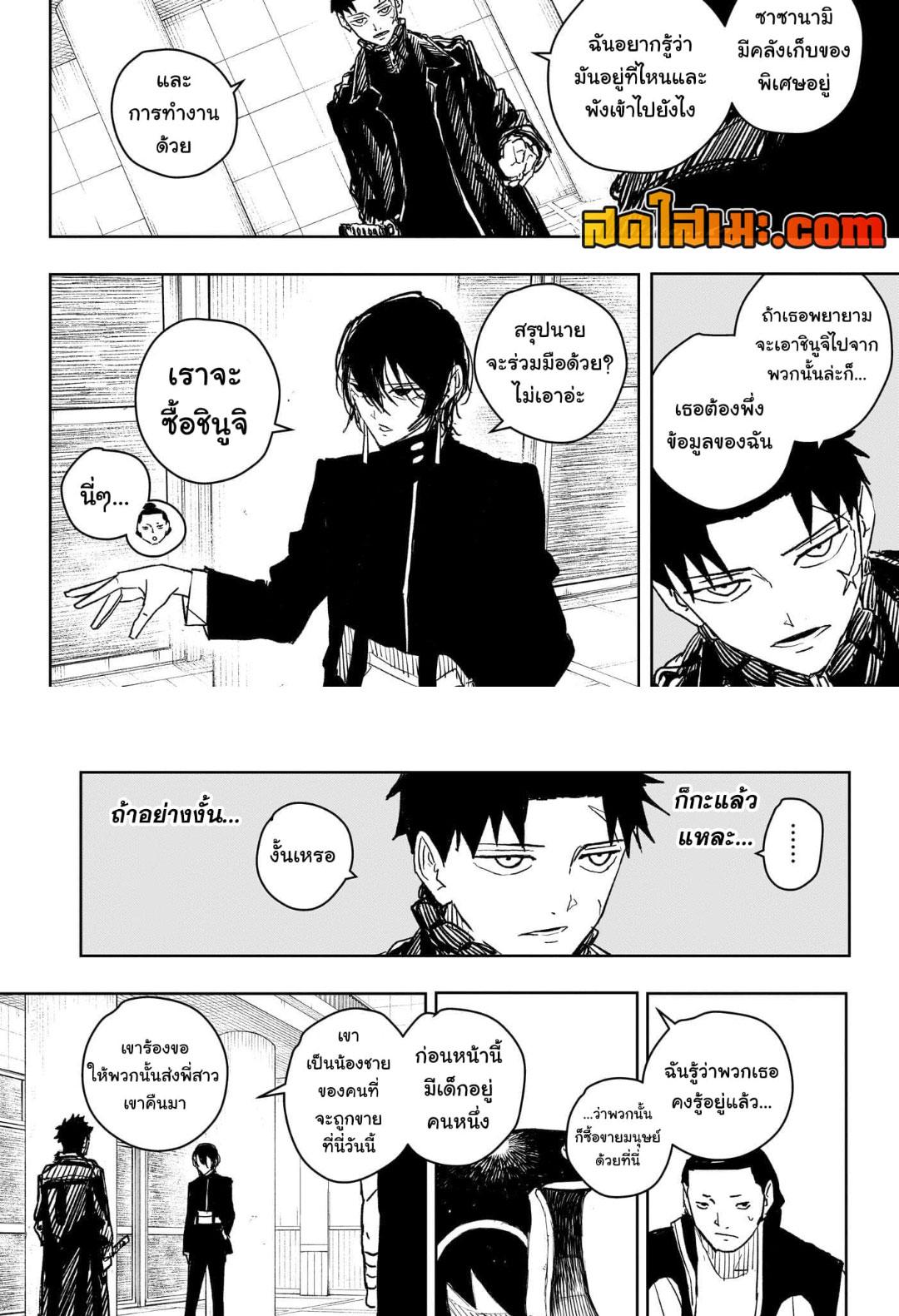 Kagurabachi Chap 29 - Next Chap 30
